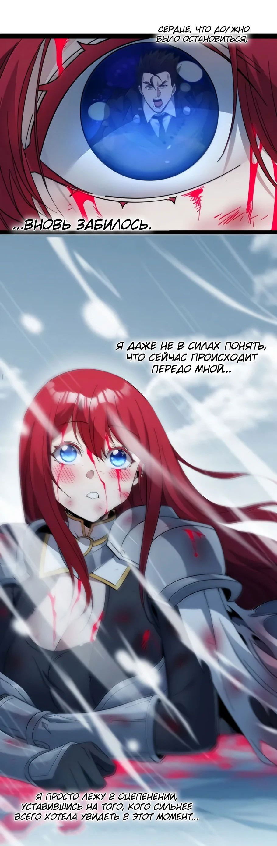 Манга Я правда не слуга злого бога - Глава 164 Страница 19