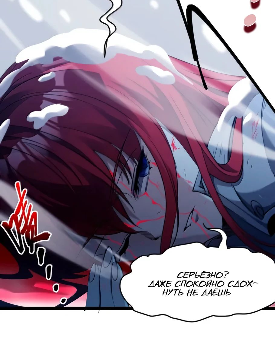 Манга Я правда не слуга злого бога - Глава 164 Страница 13