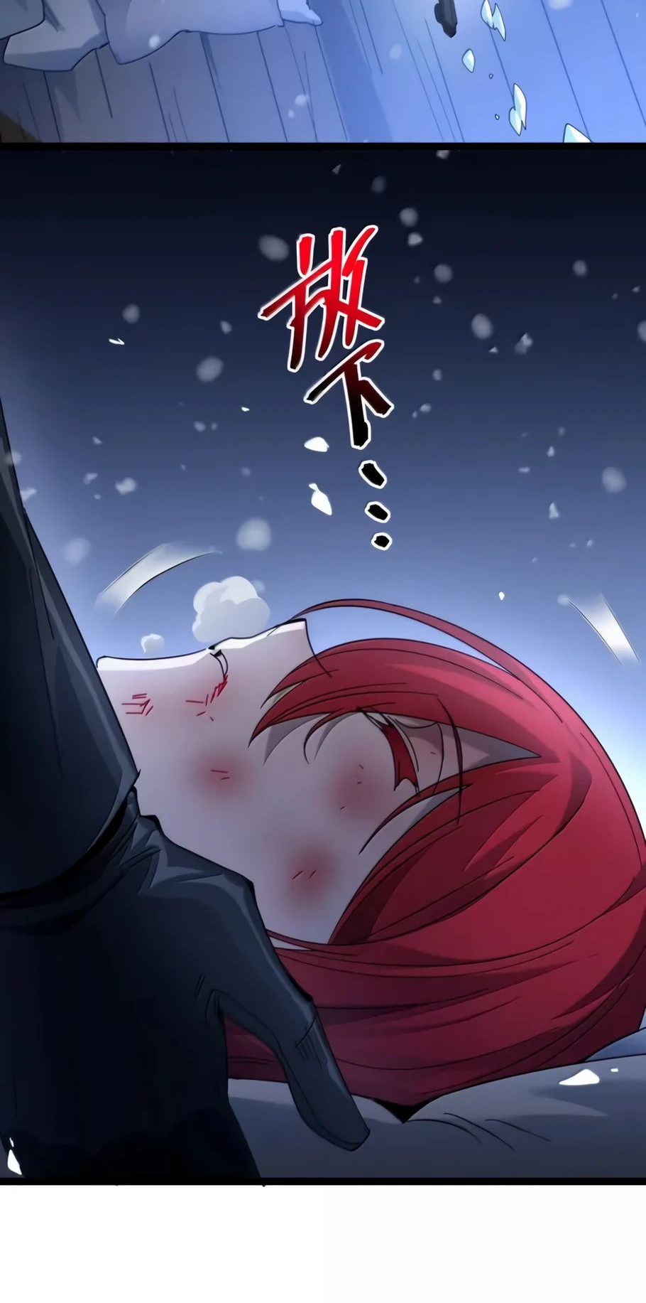 Манга Я правда не слуга злого бога - Глава 164 Страница 33