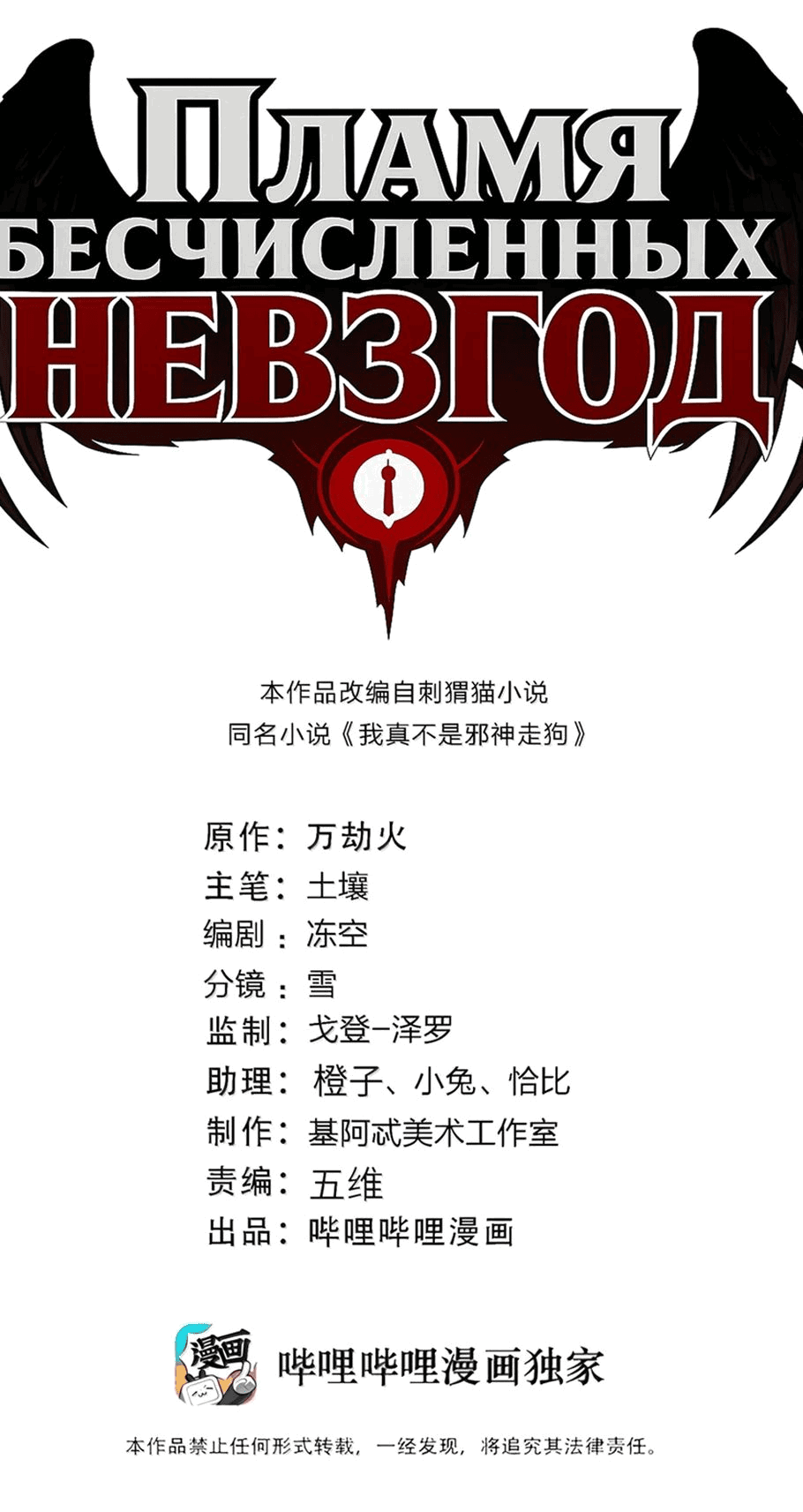 Манга Я правда не слуга злого бога - Глава 164 Страница 1