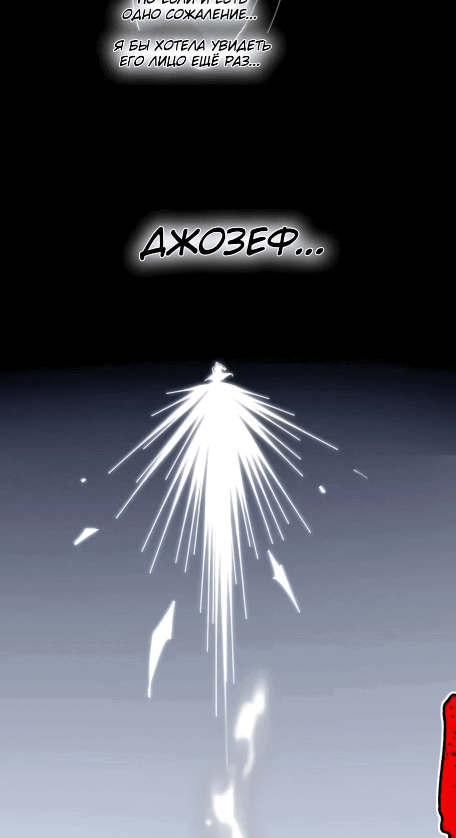 Манга Я правда не слуга злого бога - Глава 164 Страница 15