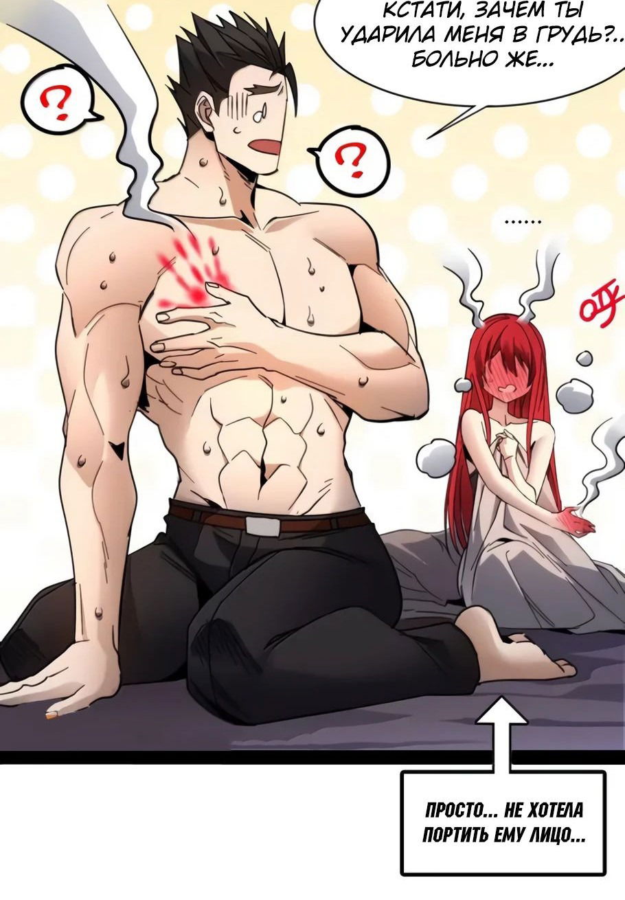 Манга Я правда не слуга злого бога - Глава 164 Страница 41