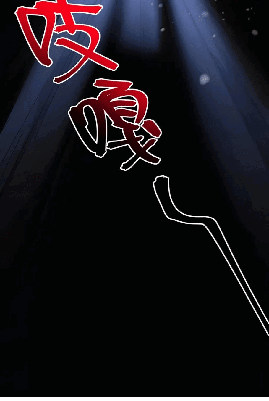 Манга Я правда не слуга злого бога - Глава 164 Страница 30