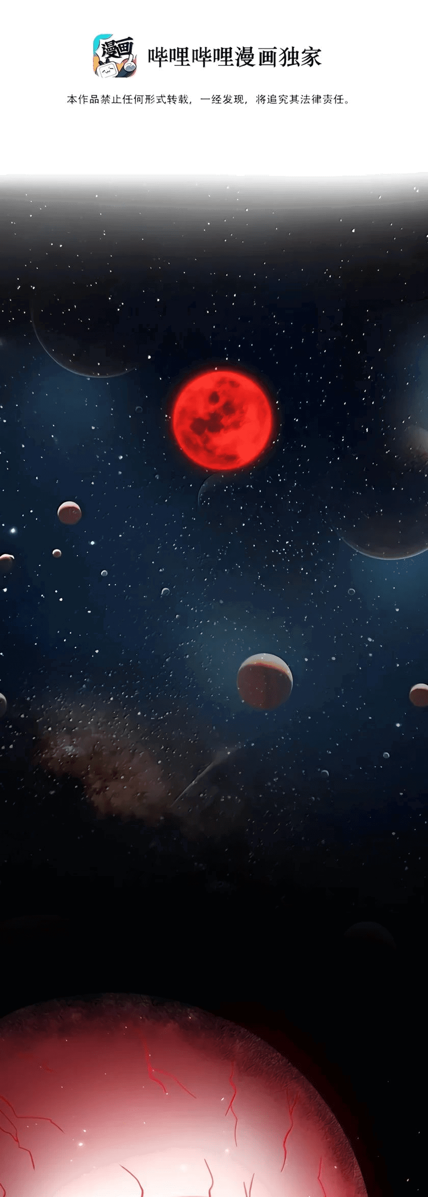 Манга Я правда не слуга злого бога - Глава 163 Страница 2