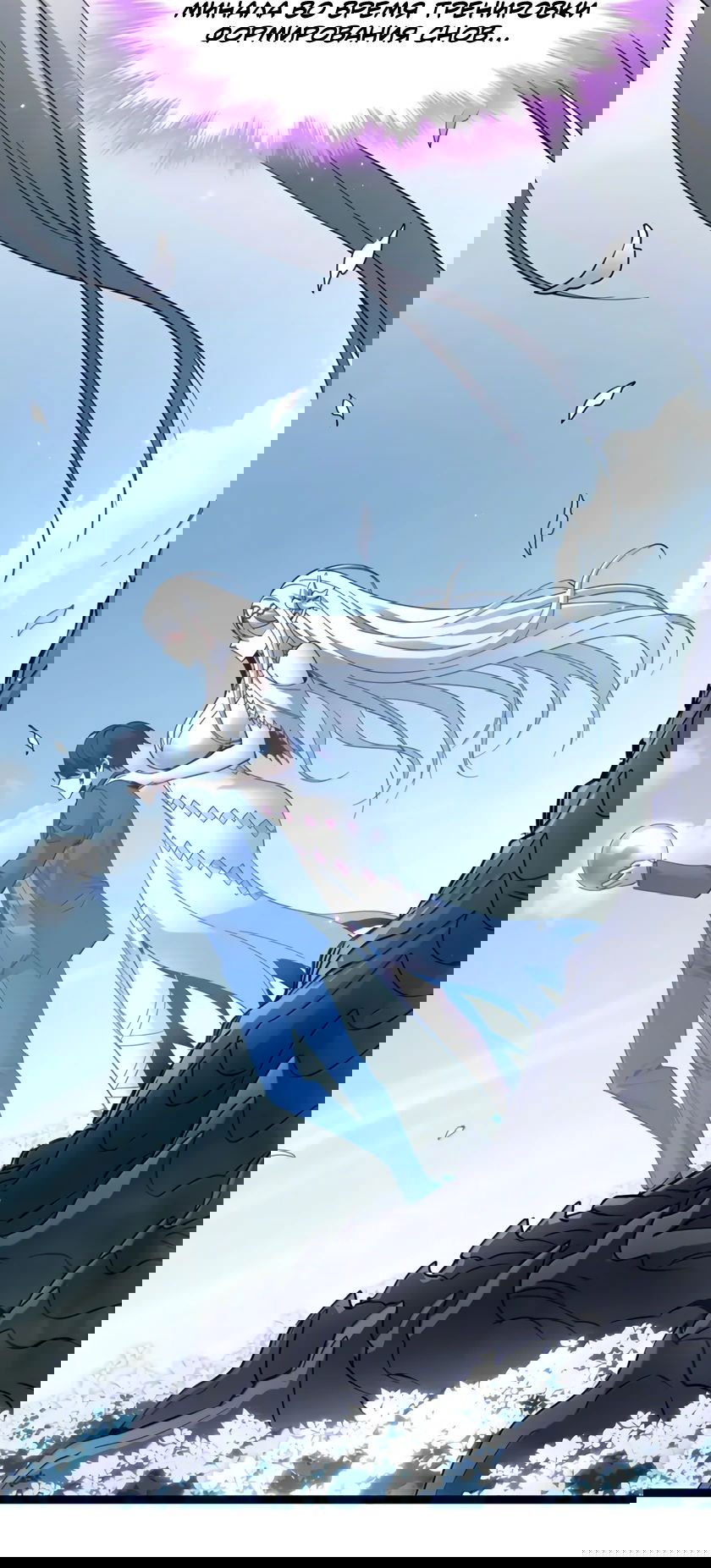 Манга Я правда не слуга злого бога - Глава 163 Страница 11