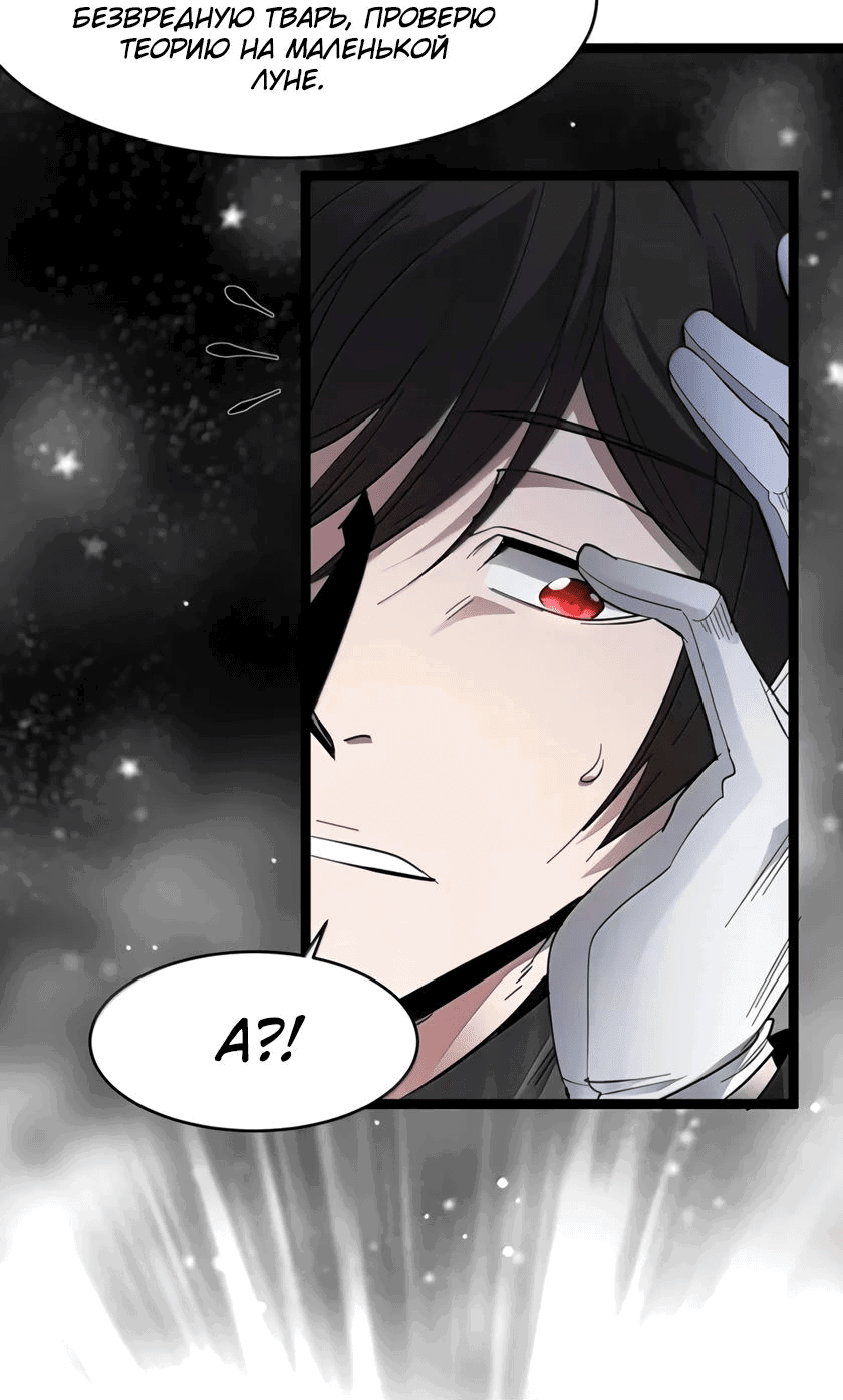 Манга Я правда не слуга злого бога - Глава 163 Страница 22