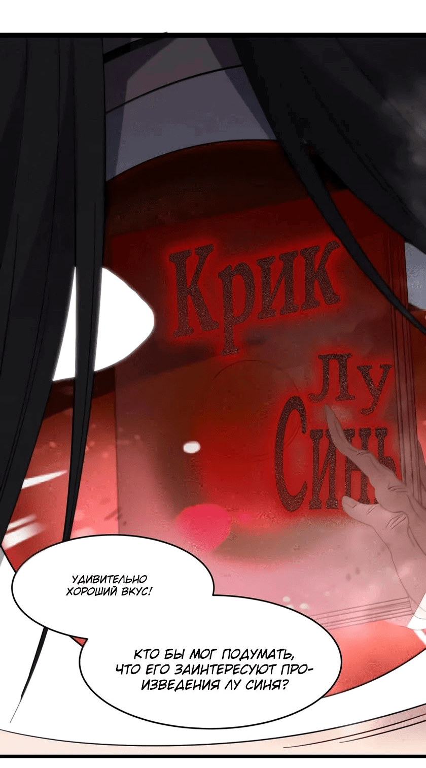 Манга Я правда не слуга злого бога - Глава 163 Страница 27