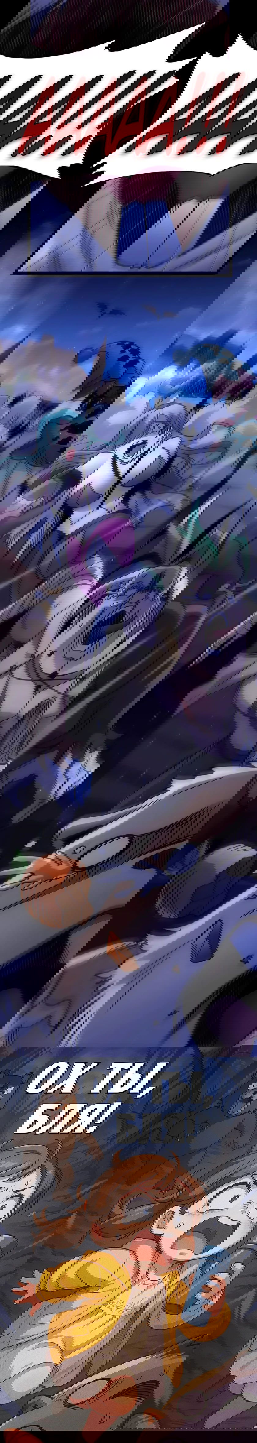 Манга Я правда не слуга злого бога - Глава 163 Страница 46