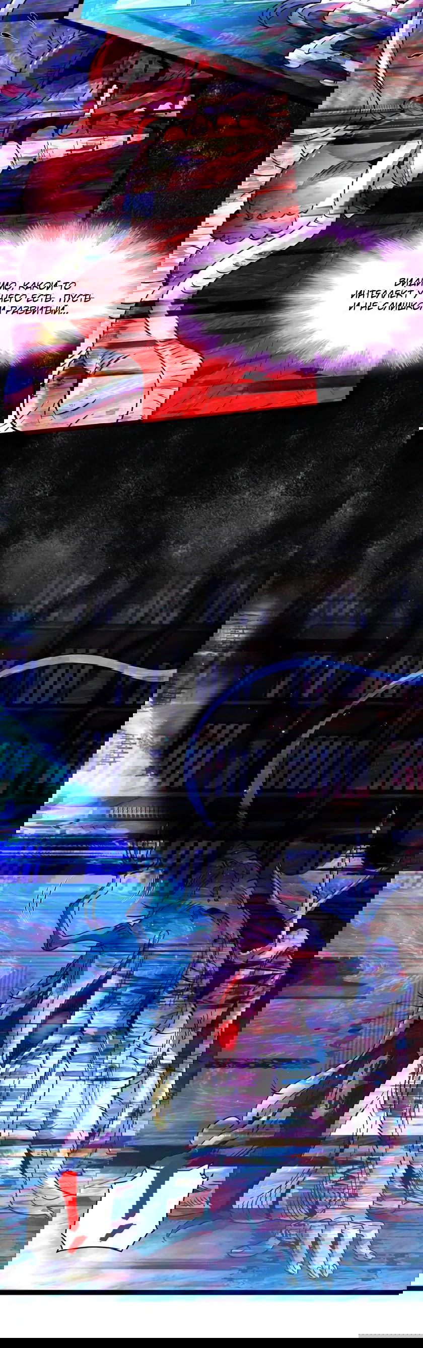 Манга Я правда не слуга злого бога - Глава 163 Страница 25