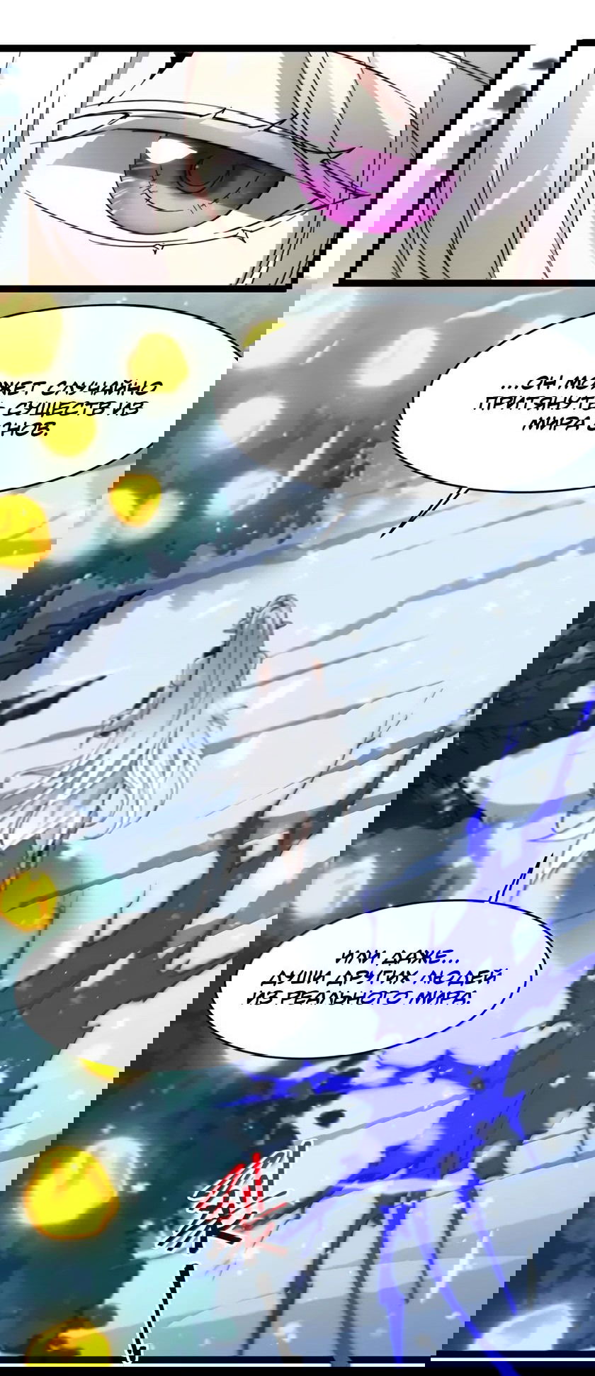 Манга Я правда не слуга злого бога - Глава 163 Страница 13