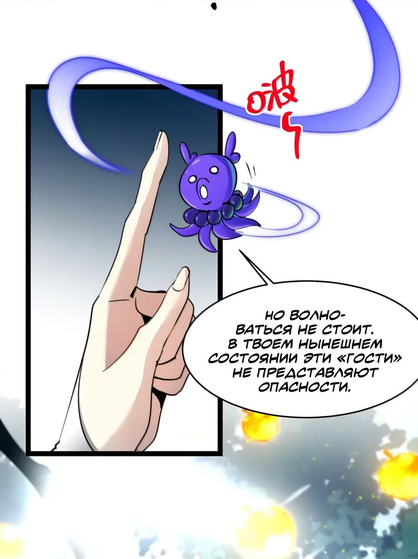 Манга Я правда не слуга злого бога - Глава 163 Страница 14