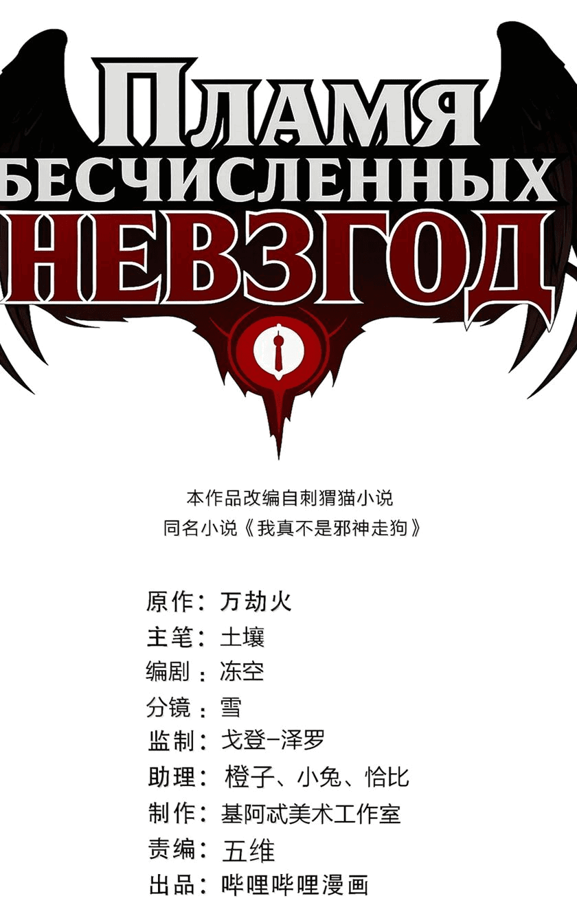 Манга Я правда не слуга злого бога - Глава 163 Страница 1