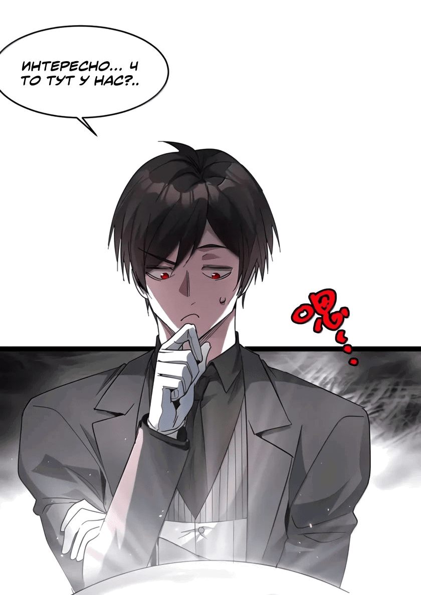 Манга Я правда не слуга злого бога - Глава 163 Страница 6