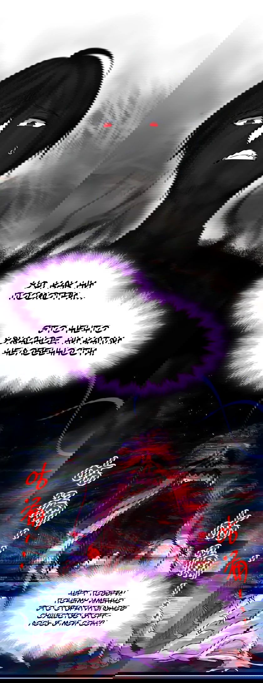 Манга Я правда не слуга злого бога - Глава 163 Страница 18