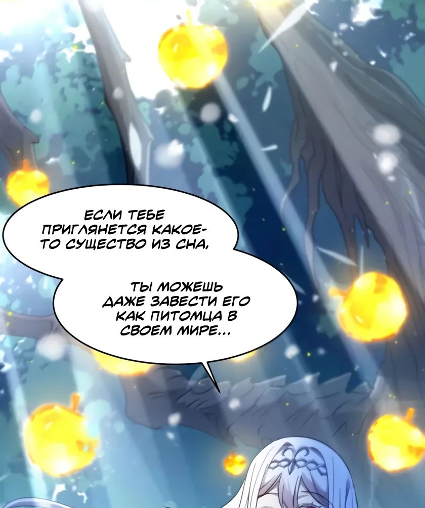Манга Я правда не слуга злого бога - Глава 163 Страница 15