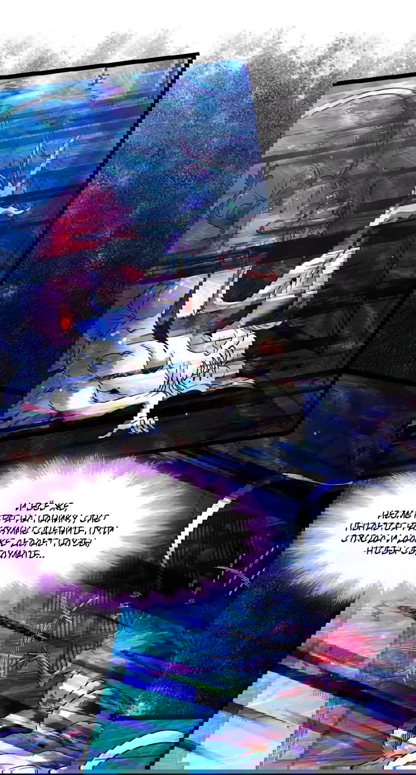 Манга Я правда не слуга злого бога - Глава 163 Страница 24