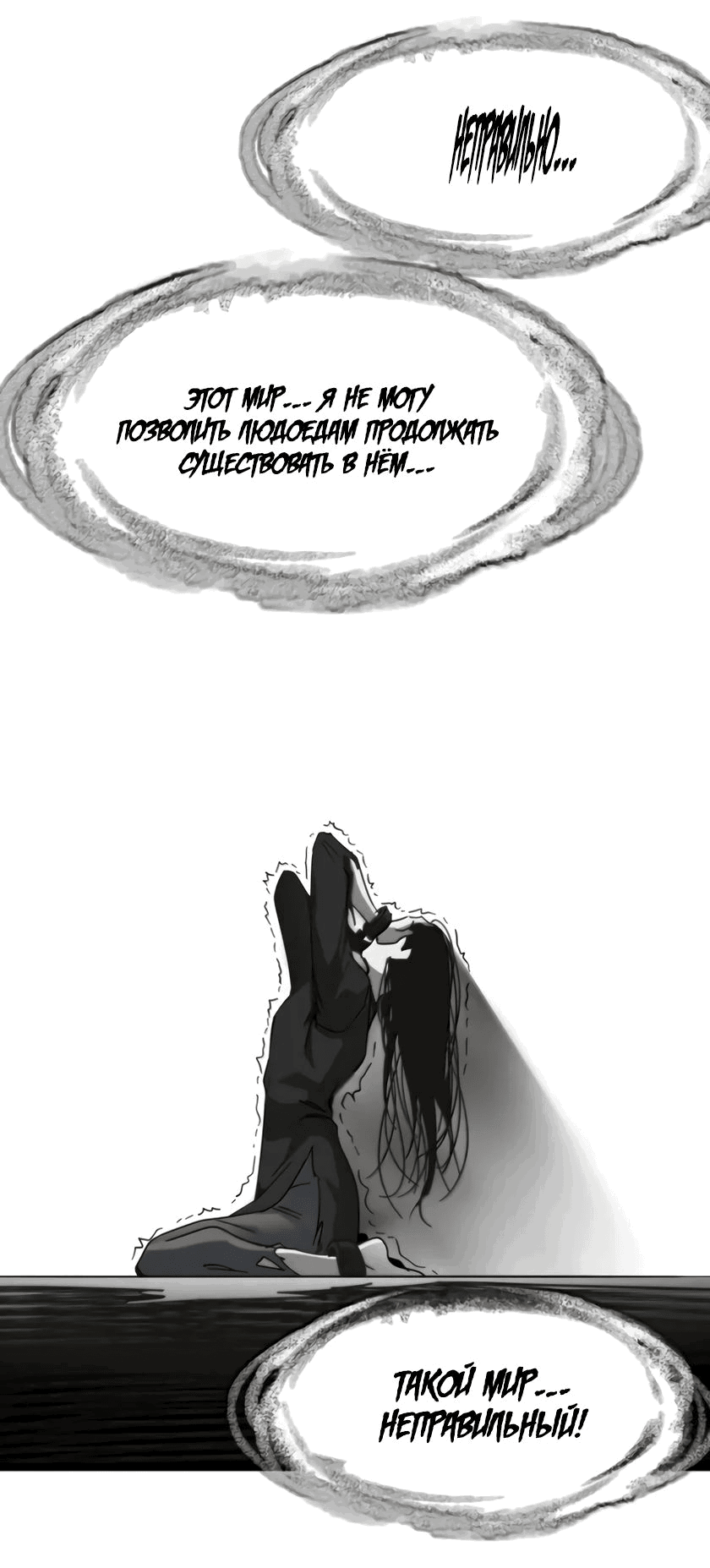 Манга Я правда не слуга злого бога - Глава 162 Страница 48