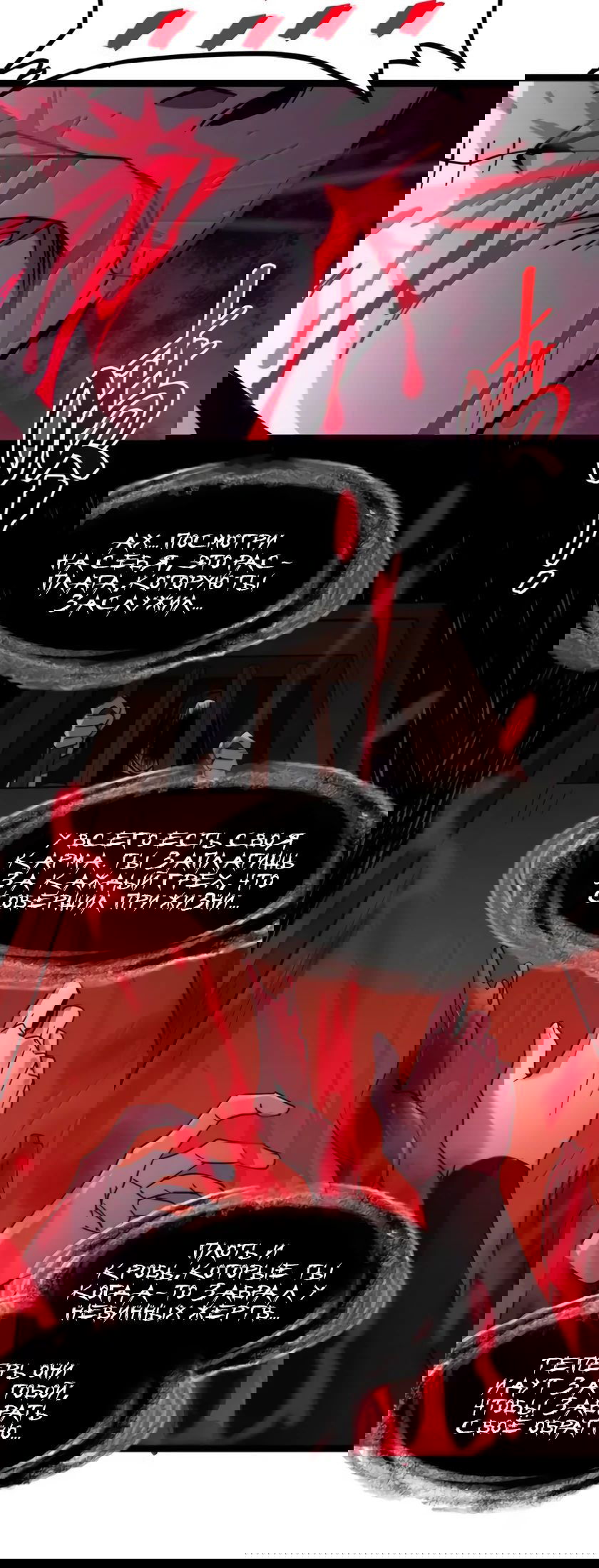 Манга Я правда не слуга злого бога - Глава 162 Страница 27