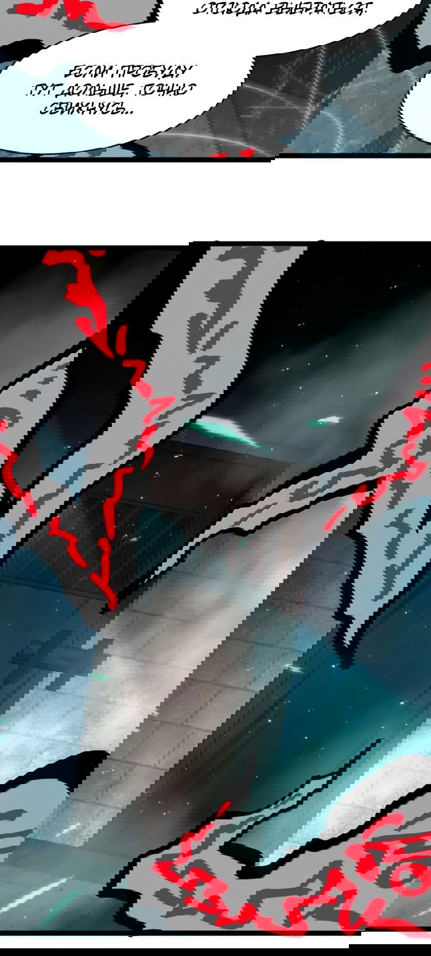 Манга Я правда не слуга злого бога - Глава 162 Страница 7