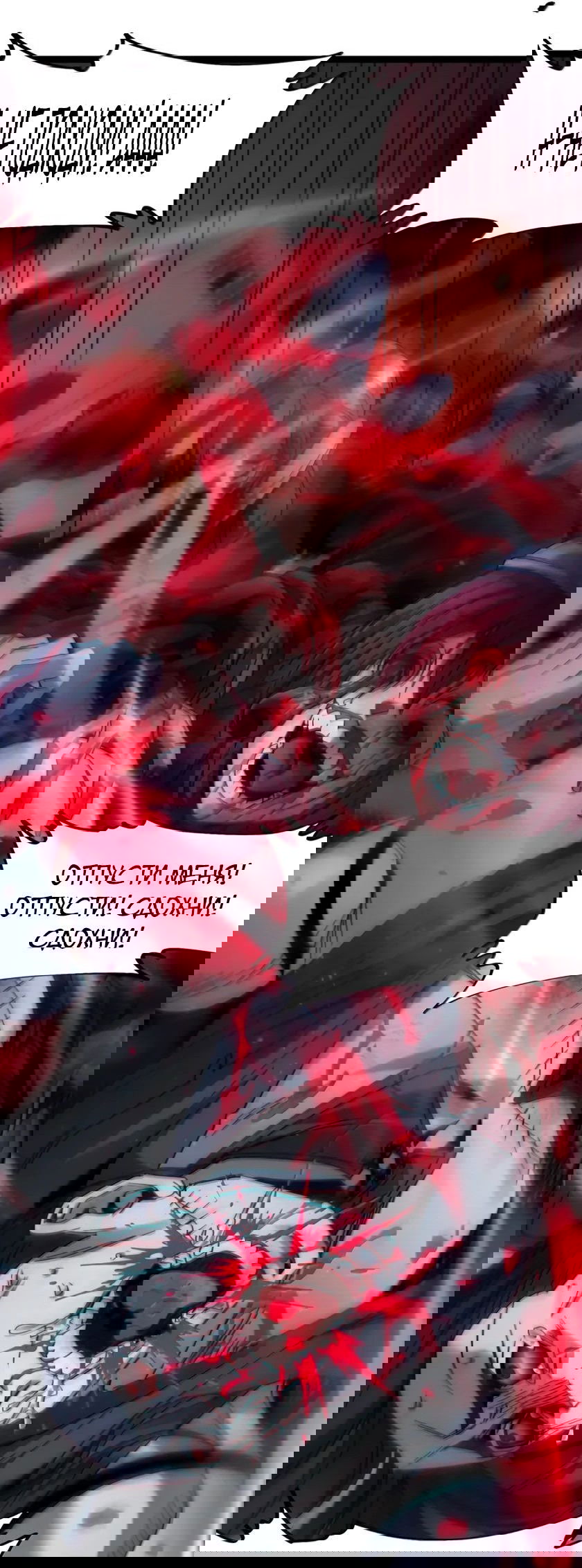 Манга Я правда не слуга злого бога - Глава 162 Страница 31