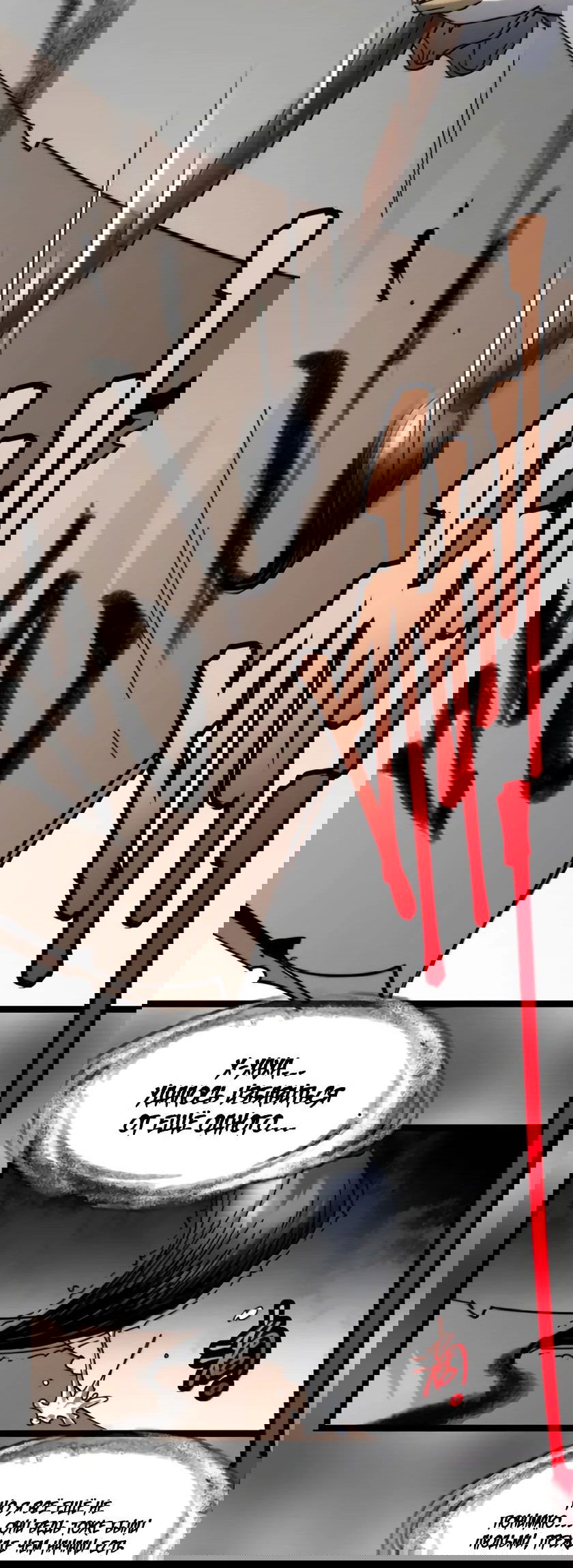 Манга Я правда не слуга злого бога - Глава 162 Страница 46