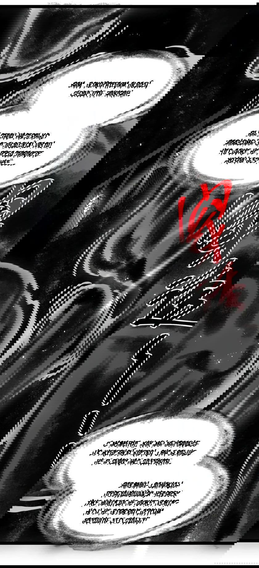 Манга Я правда не слуга злого бога - Глава 162 Страница 36