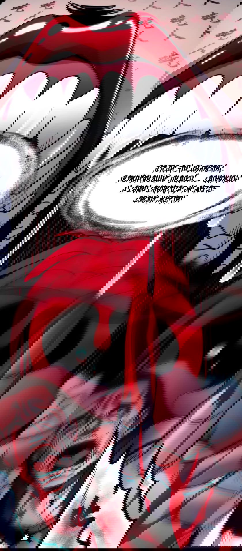 Манга Я правда не слуга злого бога - Глава 162 Страница 50