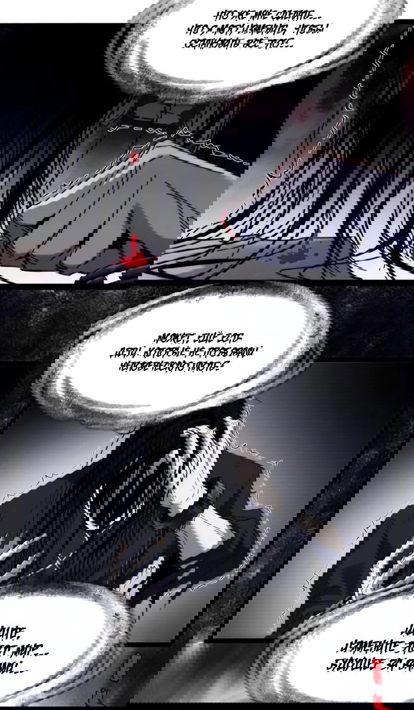 Манга Я правда не слуга злого бога - Глава 162 Страница 52