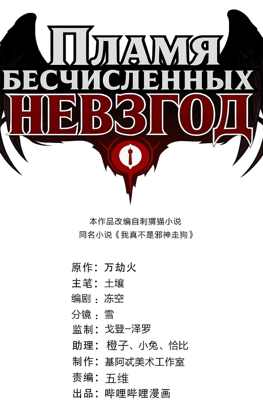 Манга Я правда не слуга злого бога - Глава 162 Страница 1