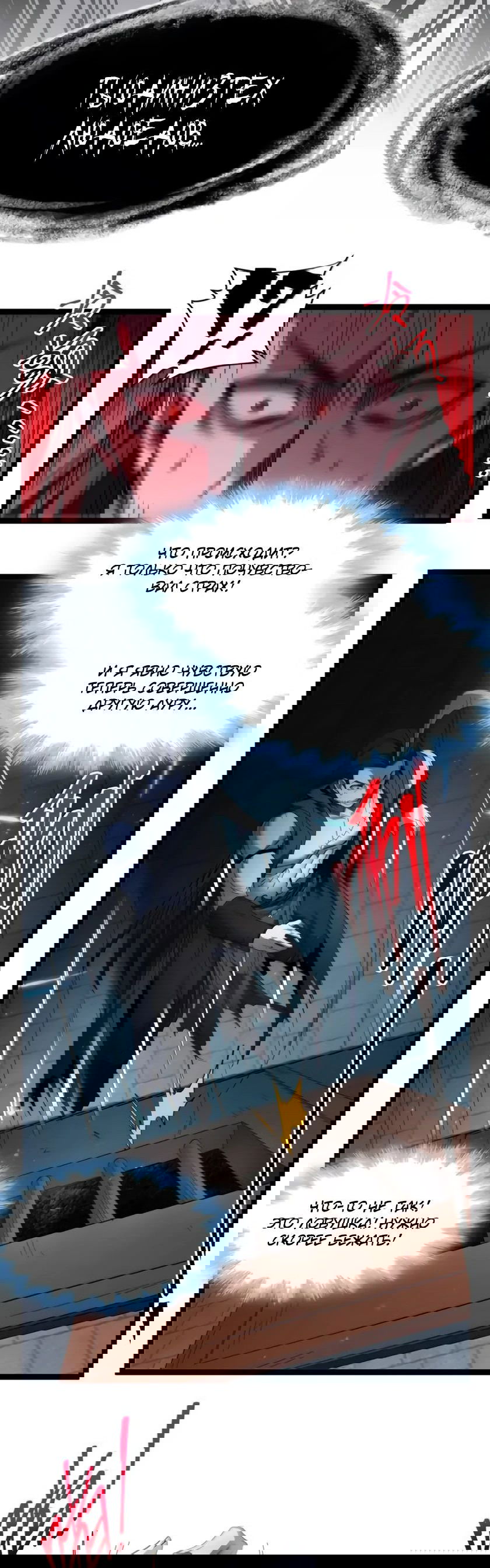 Манга Я правда не слуга злого бога - Глава 162 Страница 23