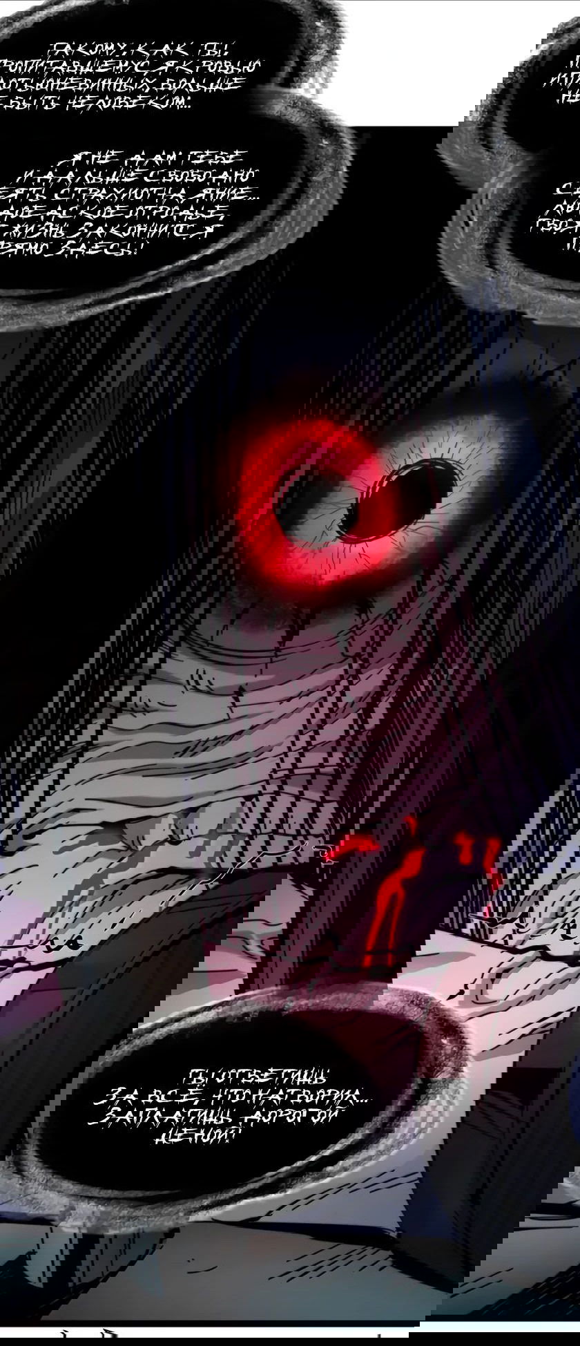 Манга Я правда не слуга злого бога - Глава 162 Страница 25