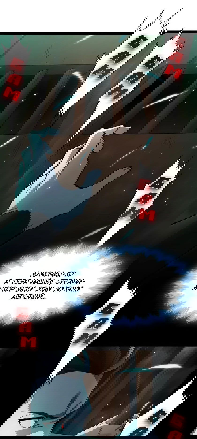 Манга Я правда не слуга злого бога - Глава 162 Страница 9