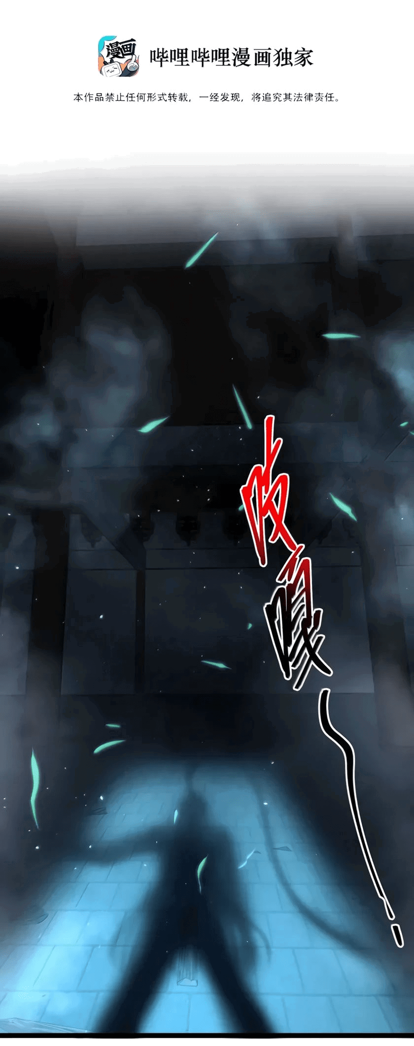 Манга Я правда не слуга злого бога - Глава 162 Страница 2