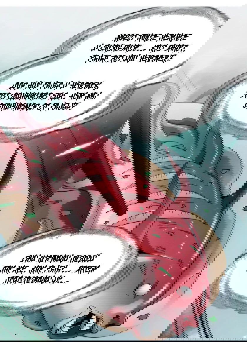 Манга Я правда не слуга злого бога - Глава 162 Страница 15