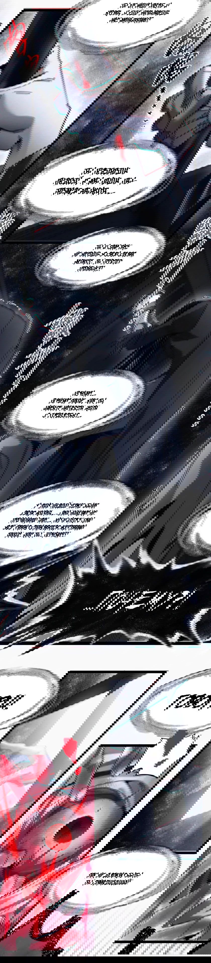 Манга Я правда не слуга злого бога - Глава 162 Страница 39