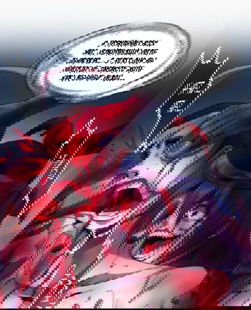 Манга Я правда не слуга злого бога - Глава 162 Страница 41