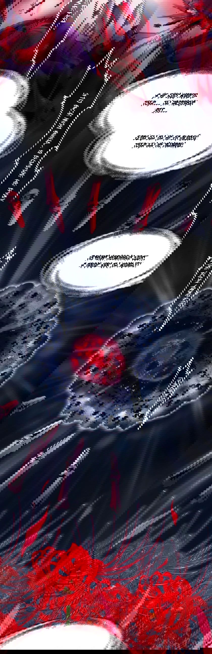 Манга Я правда не слуга злого бога - Глава 162 Страница 42