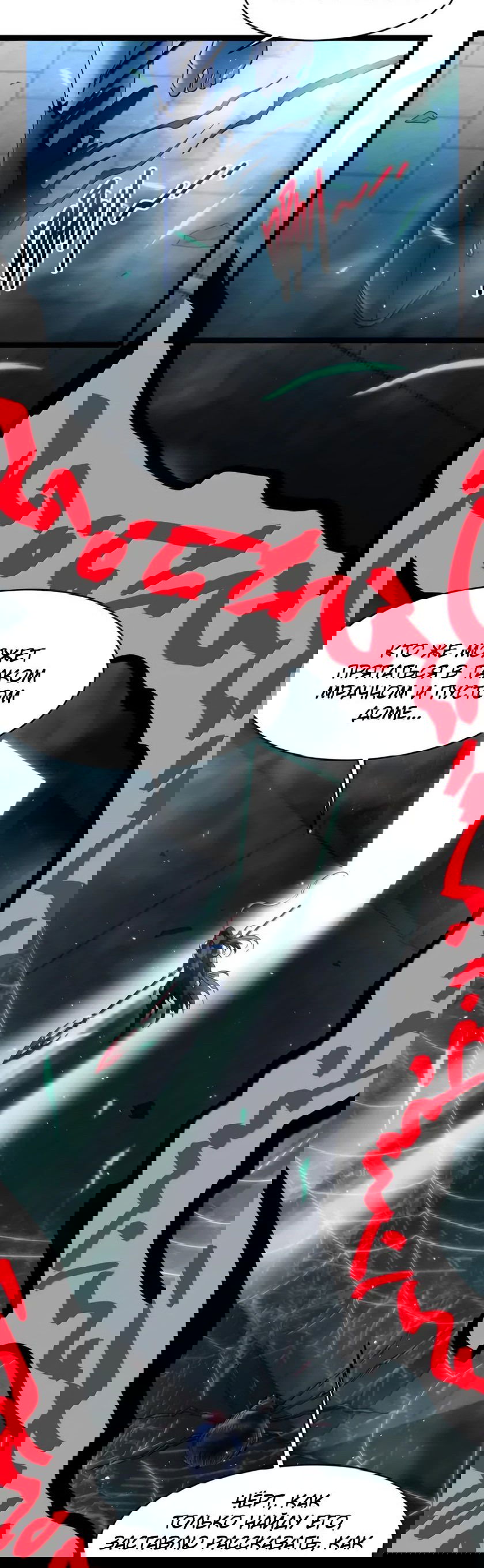 Манга Я правда не слуга злого бога - Глава 162 Страница 6