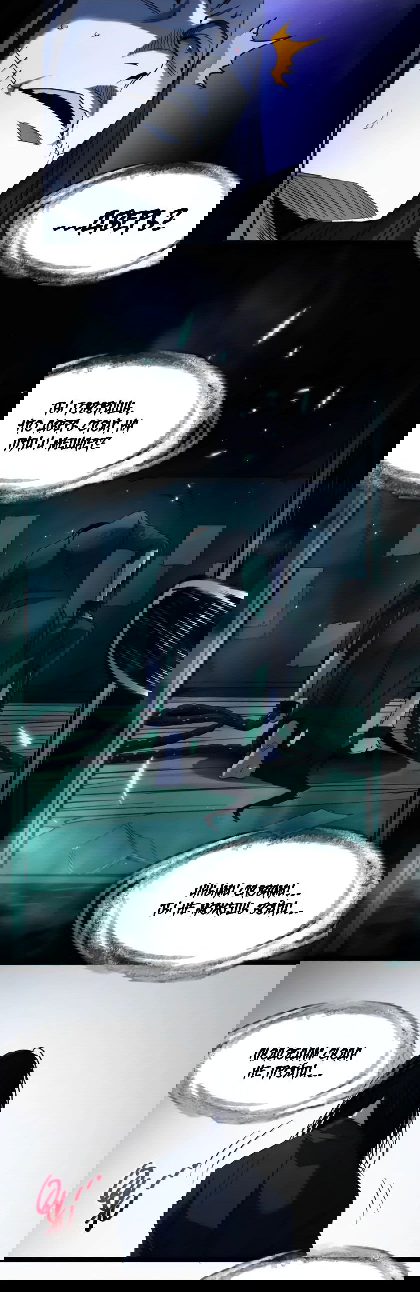 Манга Я правда не слуга злого бога - Глава 162 Страница 21