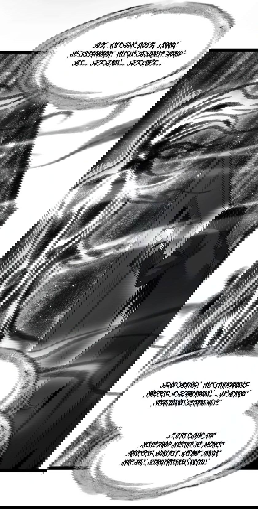 Манга Я правда не слуга злого бога - Глава 162 Страница 35