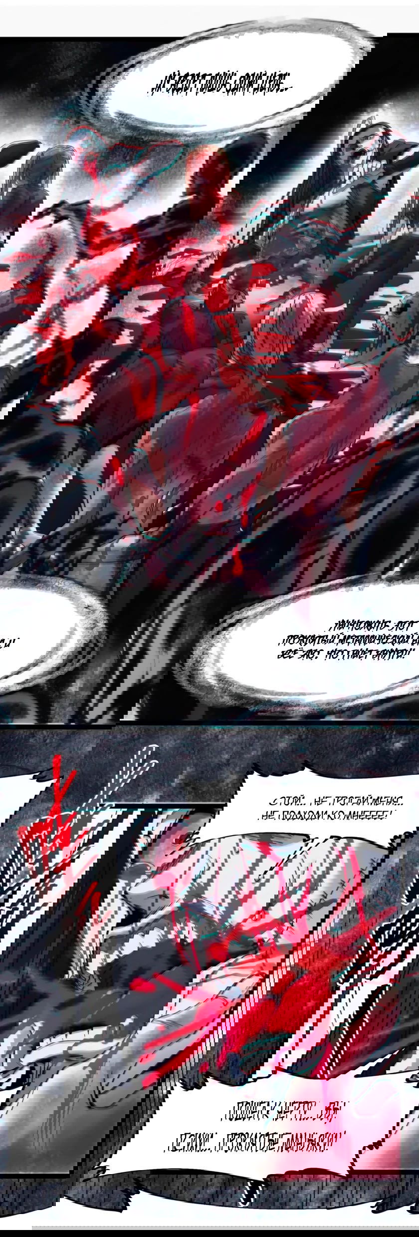 Манга Я правда не слуга злого бога - Глава 162 Страница 37