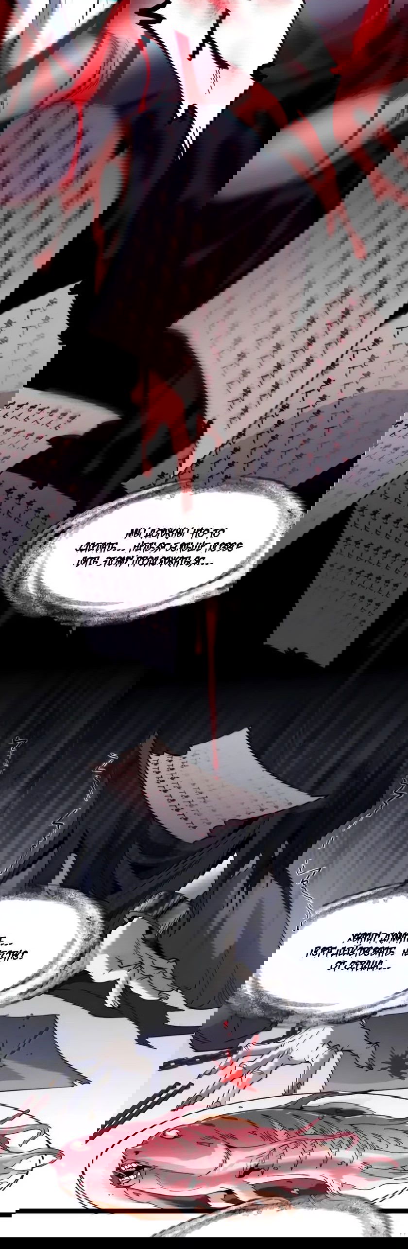 Манга Я правда не слуга злого бога - Глава 162 Страница 51