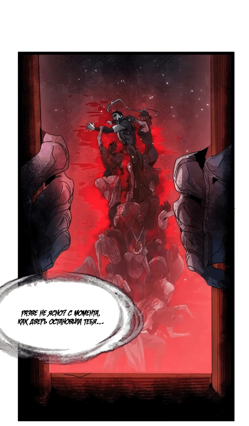 Манга Я правда не слуга злого бога - Глава 162 Страница 33