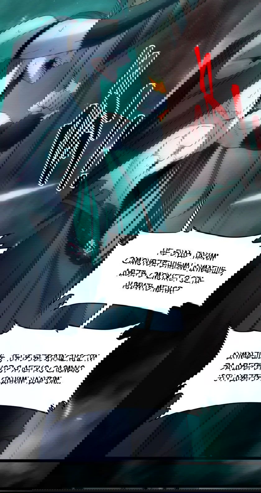 Манга Я правда не слуга злого бога - Глава 162 Страница 20