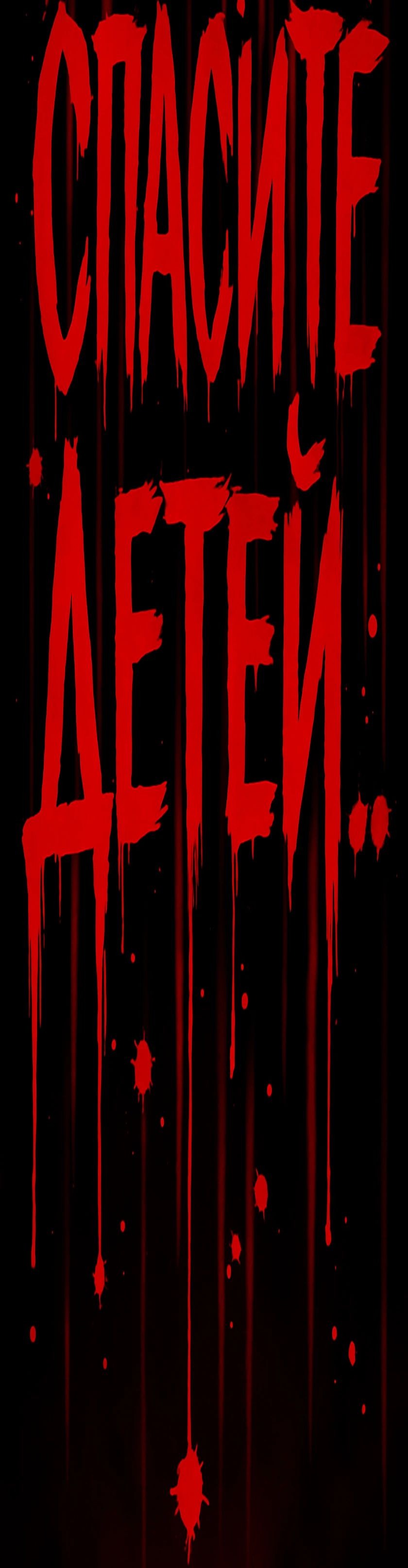 Манга Я правда не слуга злого бога - Глава 162 Страница 55