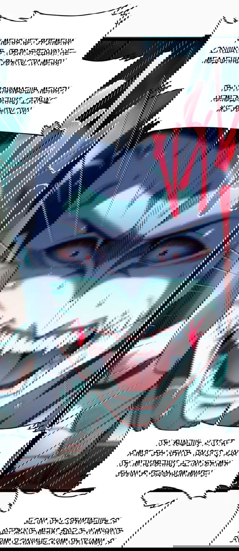 Манга Я правда не слуга злого бога - Глава 162 Страница 18