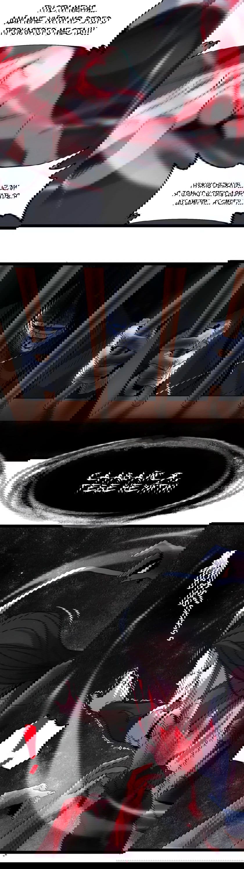 Манга Я правда не слуга злого бога - Глава 162 Страница 32