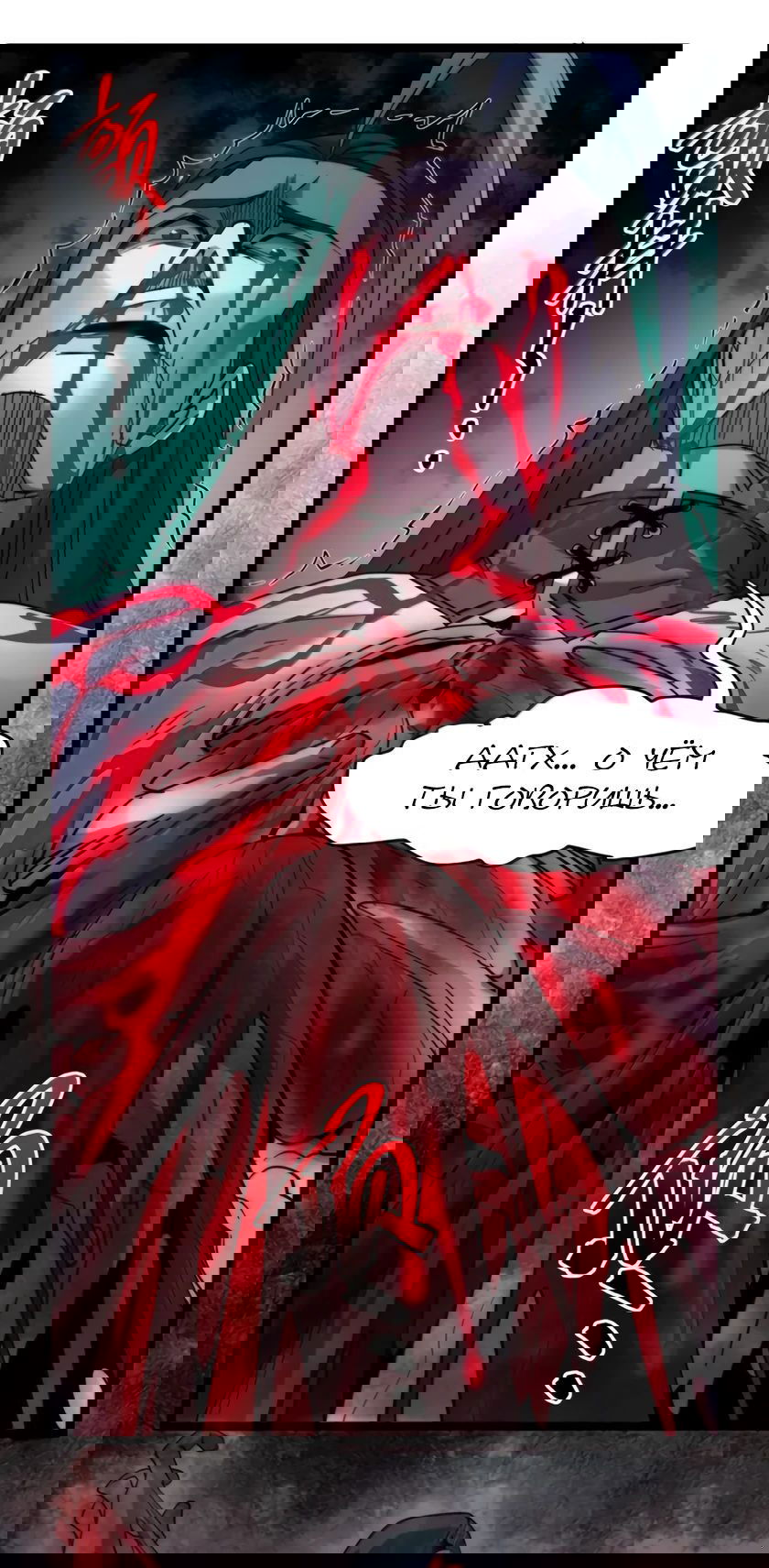 Манга Я правда не слуга злого бога - Глава 162 Страница 28