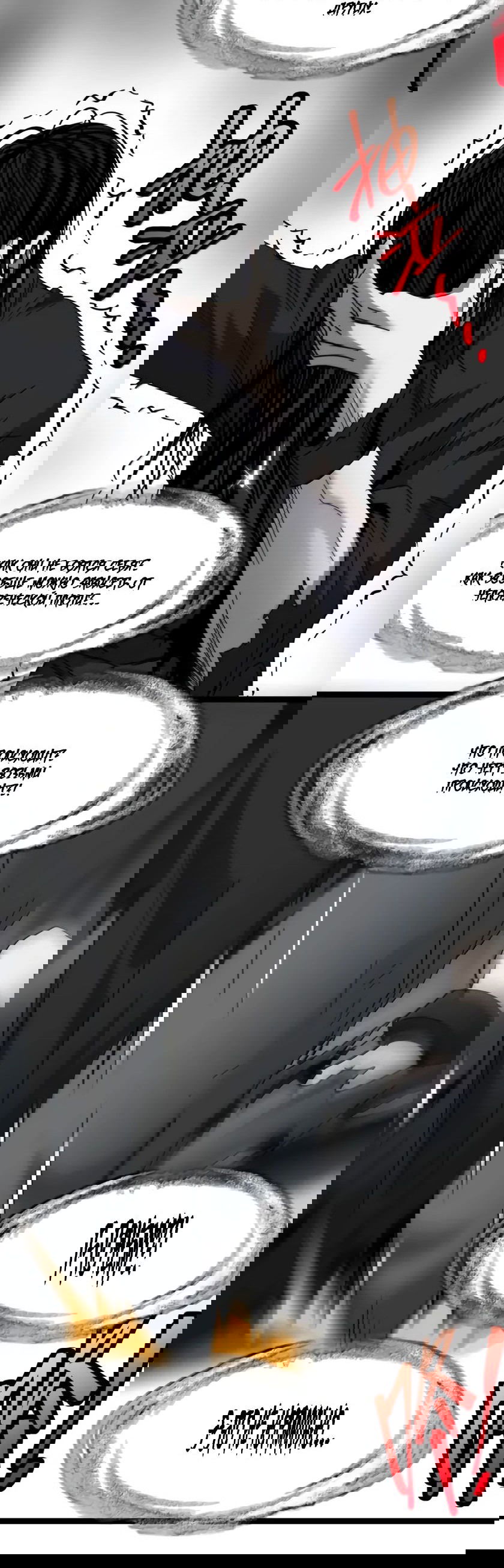 Манга Я правда не слуга злого бога - Глава 162 Страница 47