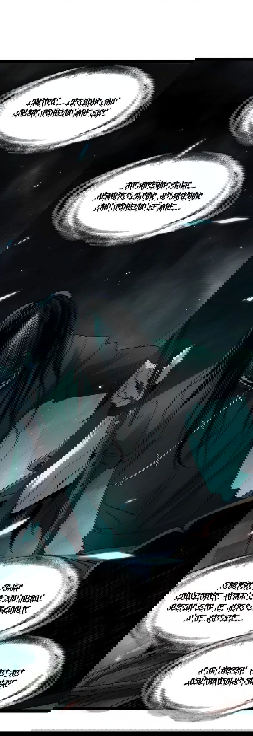 Манга Я правда не слуга злого бога - Глава 162 Страница 14